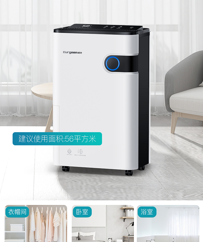 轉(zhuǎn)輪除濕機